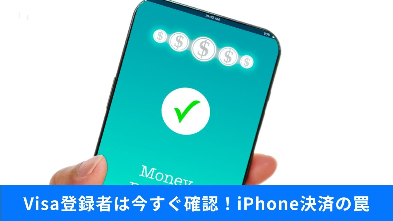 タッチ決済で勝手にお金が?