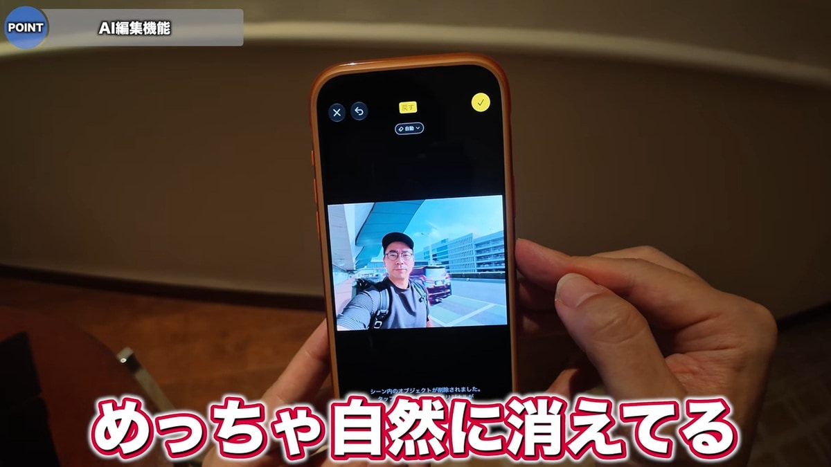 写真アプリの機能拡張とAIクリーンアップ