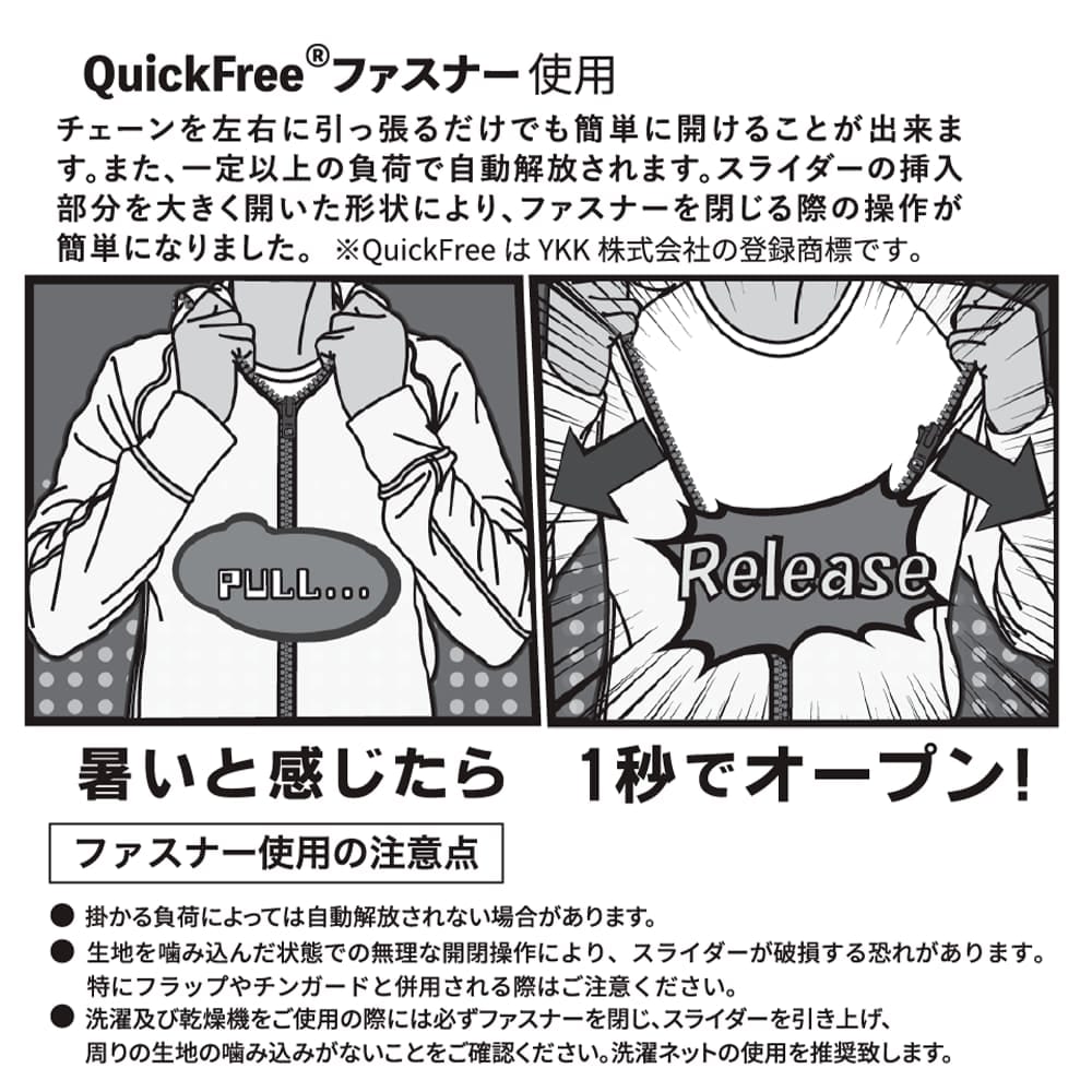 画像出典：ワークマン公式※株式会社ワークマンから画像使用の許諾を得ています。