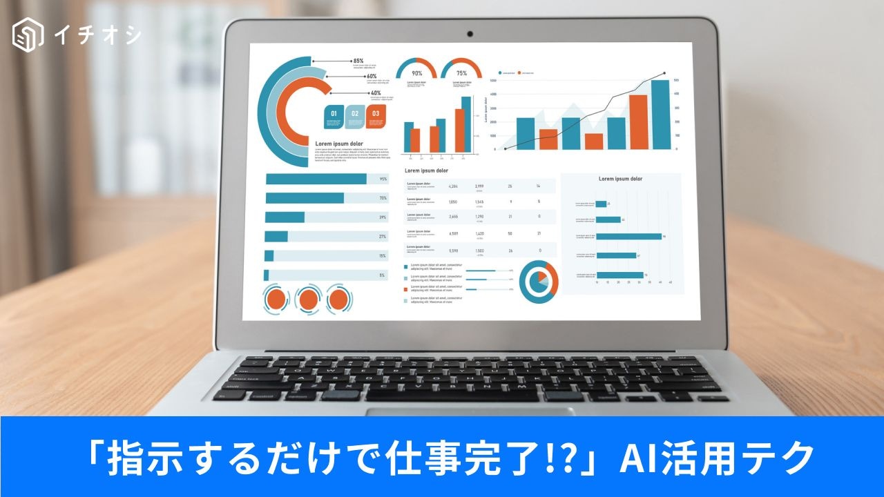 仕事を自動化するAI「Cowork」など便利機能