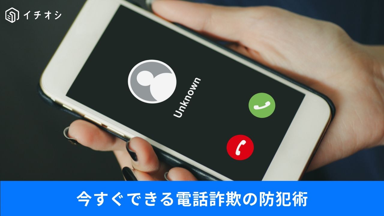 日本郵便やゆうちょ銀行を名乗る不審な自動音声電話が急増中！？