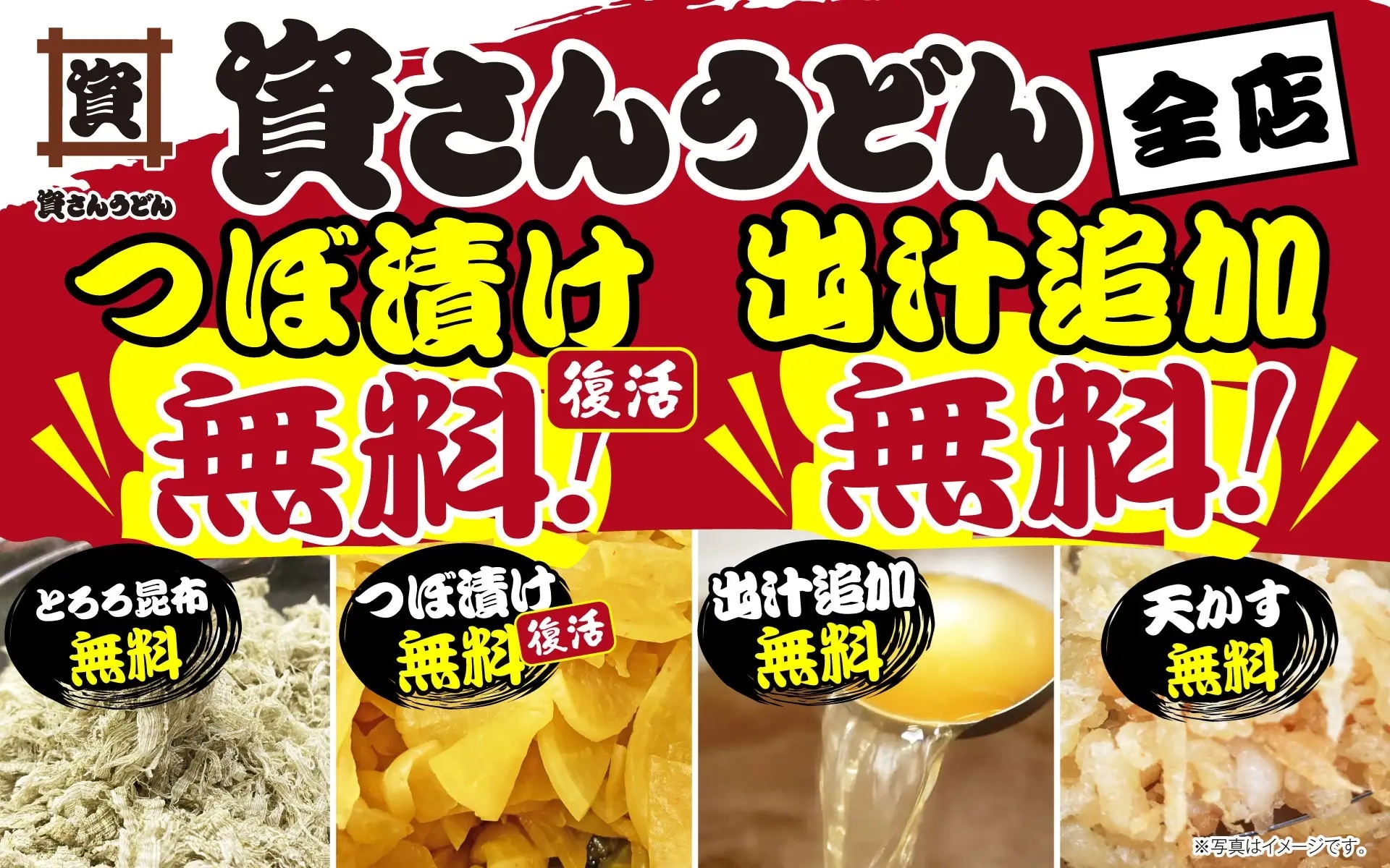画像出典：PR TIMES（https://prtimes.jp/main/html/rd/p/000000408.000037031.html）