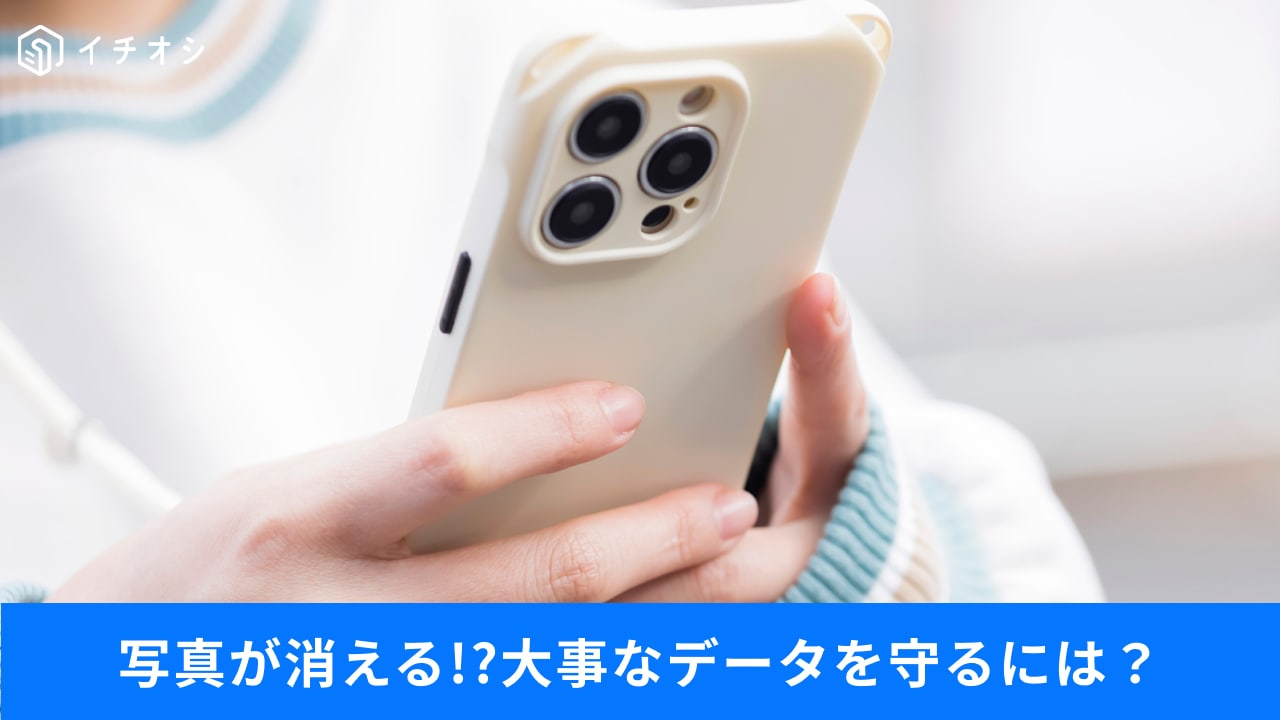 �ּ̿���HDD�˰ܤ��а¿��פϴ������� iPhone�Υ���̿�����ǡ���������