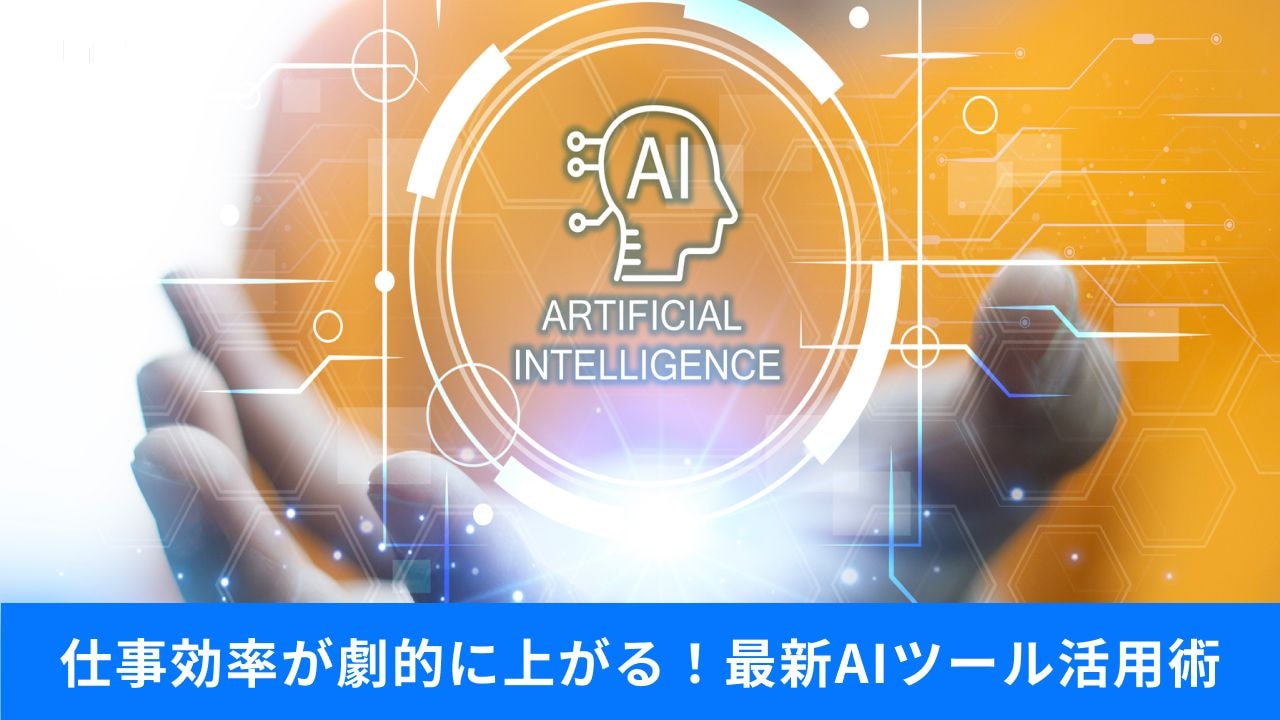 プロが選ぶAIはChatGPTじゃない？