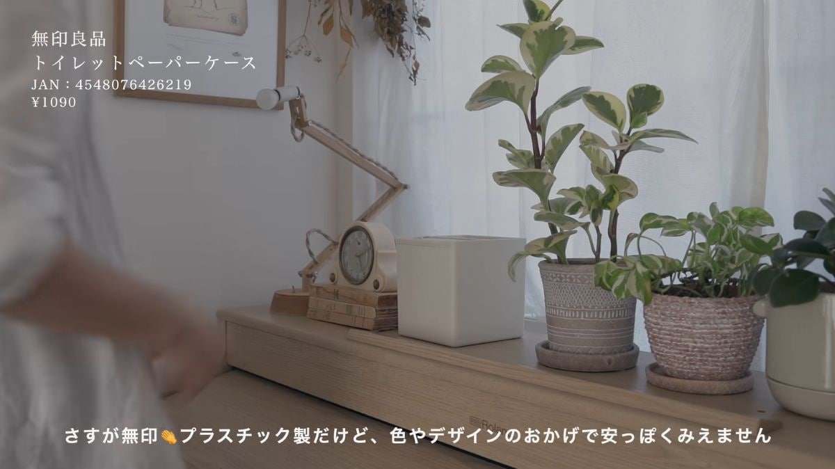 無印良品┃卓上用 トイレットペーパーケース