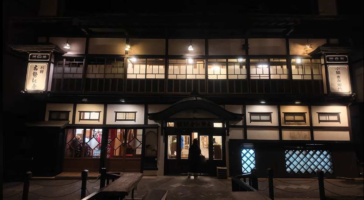 古勢起屋別館