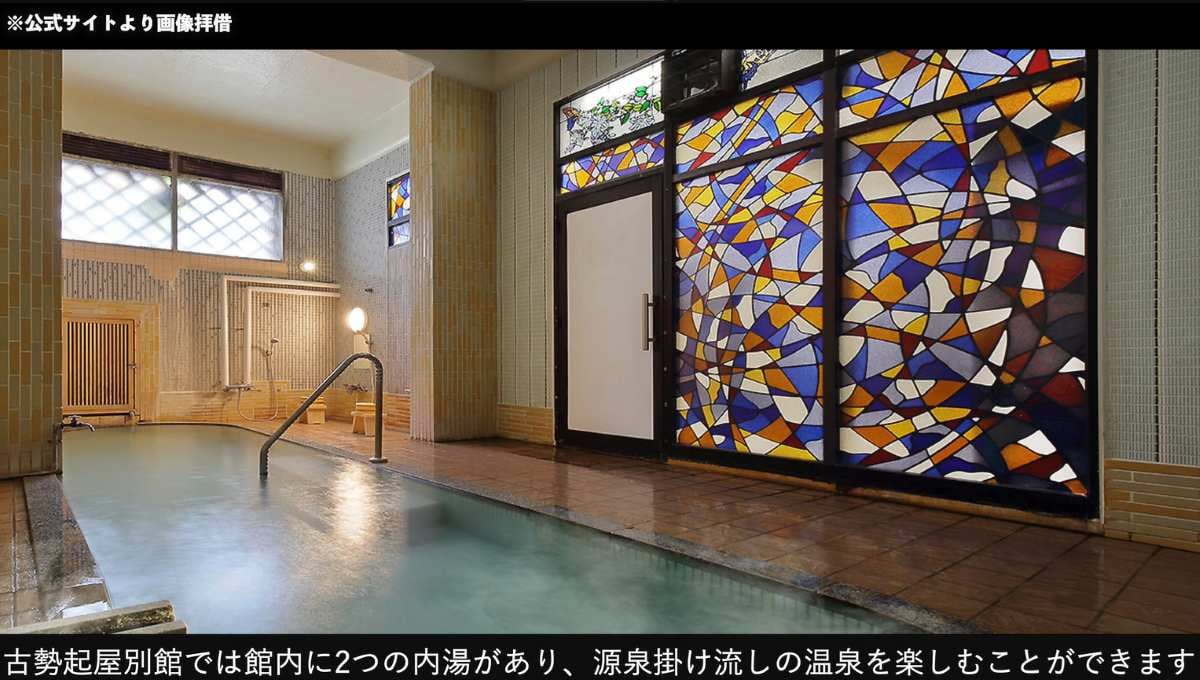 古勢起屋別館