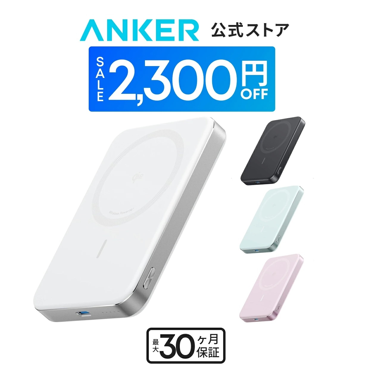 Anker MagGo Power Bank (10000mAh, Slim)