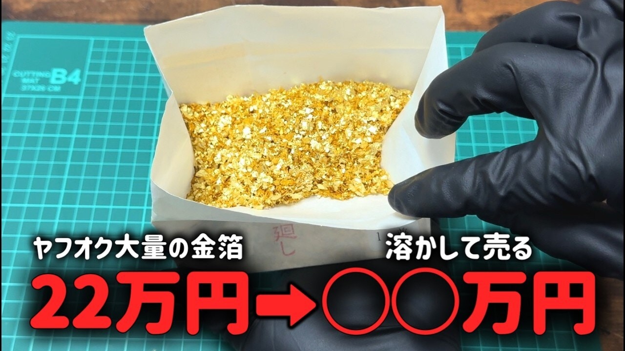 画像出典:YouTube(https://www.youtube.com/watch?v=xUJZLFUADFY)