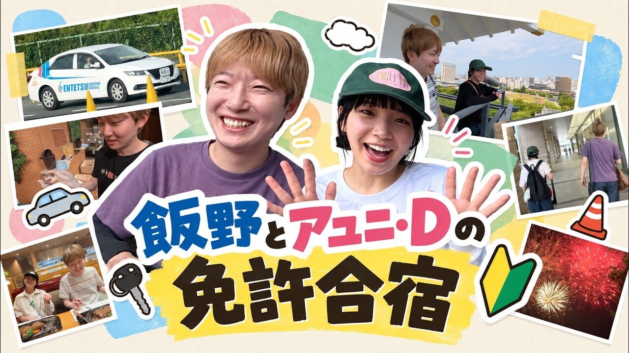 画像出典:X(https://x.com/AYUNiD_BiSH/status/2100188998962667725)