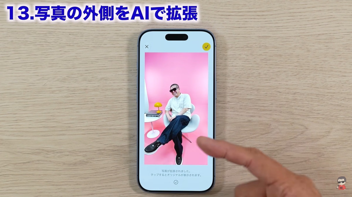 AIで写真の外側を自然に拡張