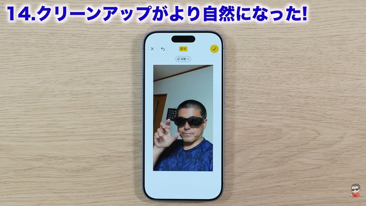 クリーンアップ機能の自然な修正