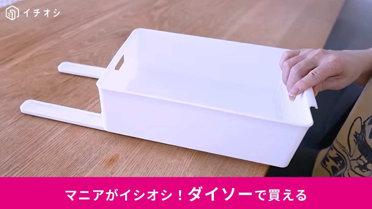 ダイソー「引き出しスライドレール」