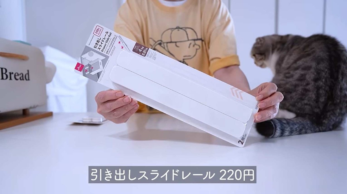 ダイソー「引き出しスライドレール」