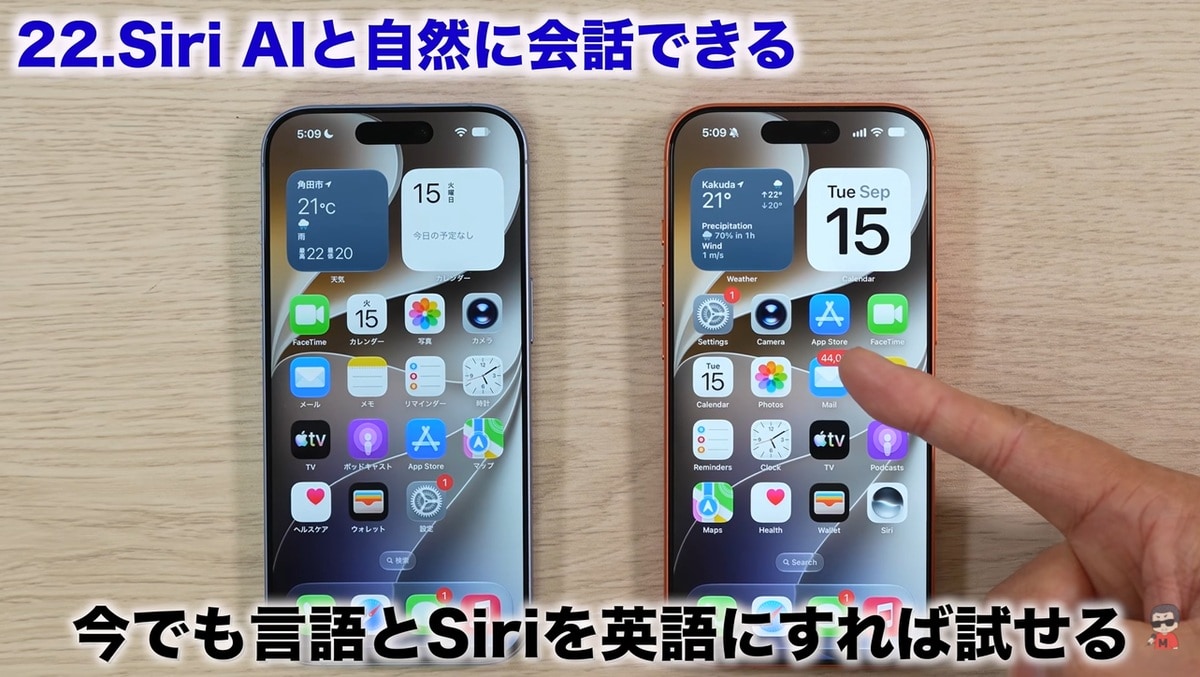 Siri AIとの自然な文脈会話が可能に!