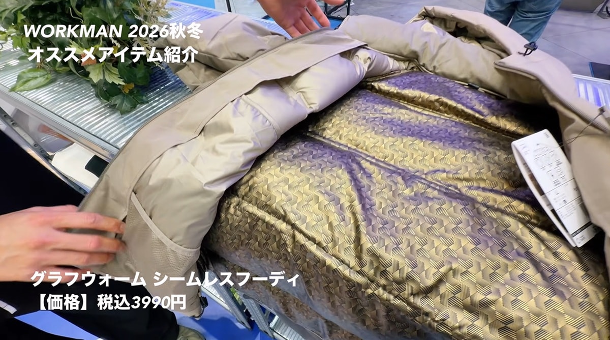 新素材「グラフェン」裏地で効率よく保温&抗菌消臭