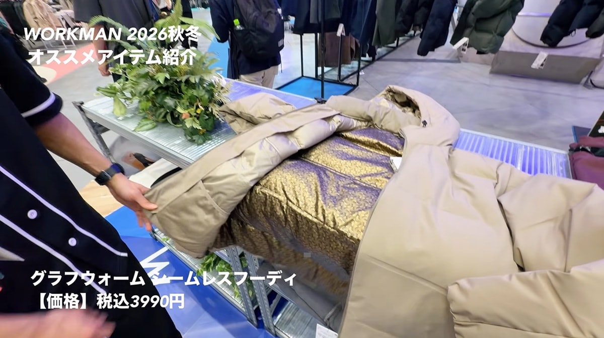 冷気をシャットアウトするシームレス仕様と軽やかな中わた