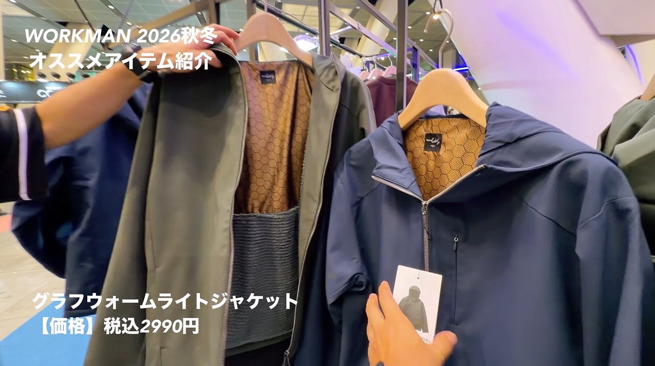 薄手で高機能！ワークマンの「グラフウォームライトジャケット」