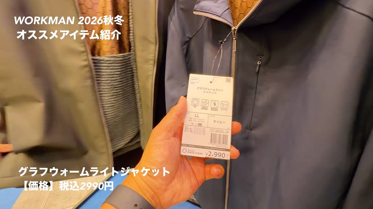 薄手で軽やかに羽織れる秋冬注目のアウター