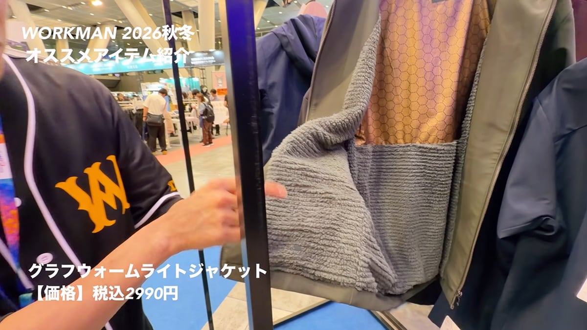 新素材「グラフェン」裏地で効率よく保温＆抗菌消臭