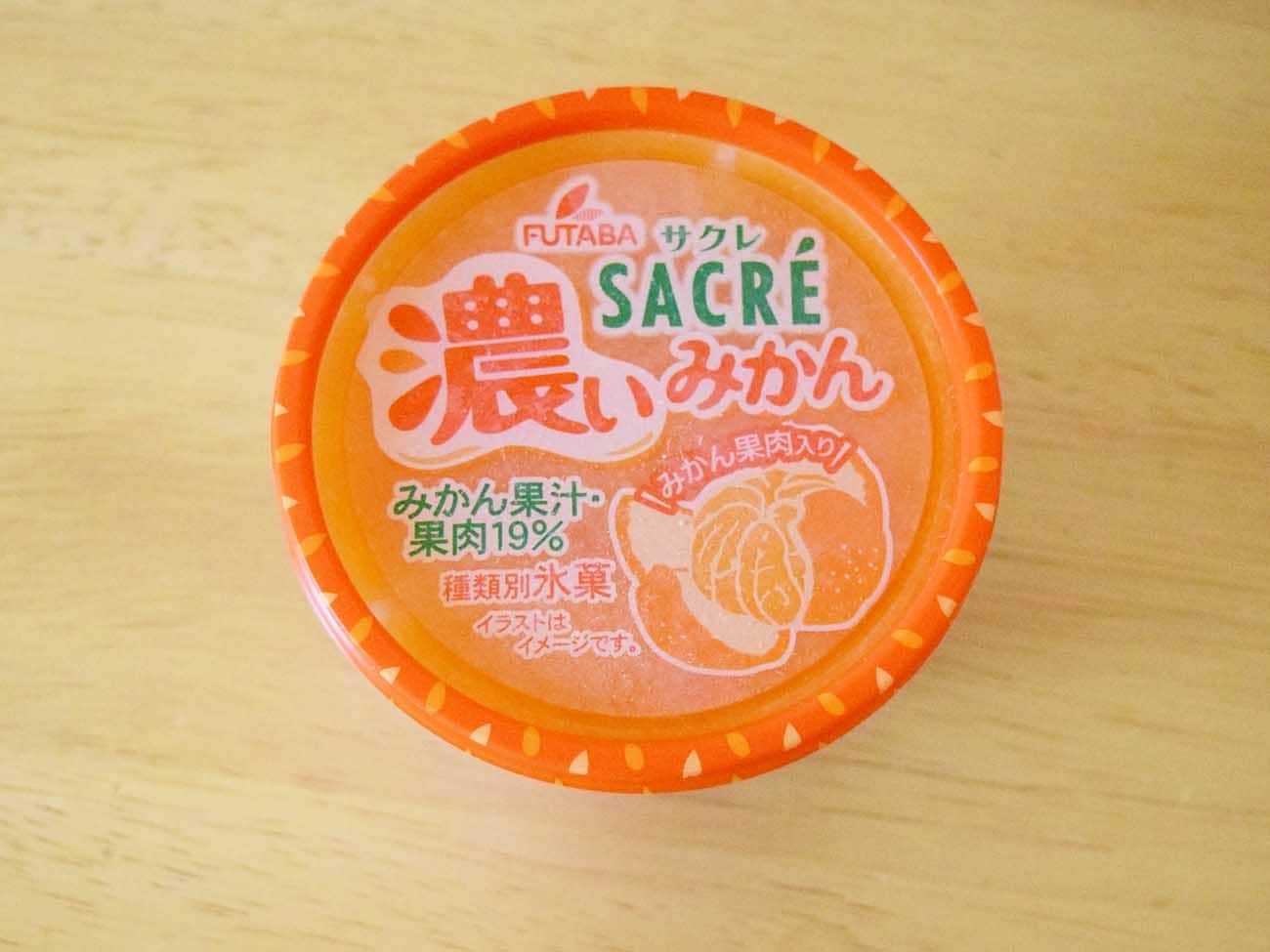 サクレ「濃いみかん」