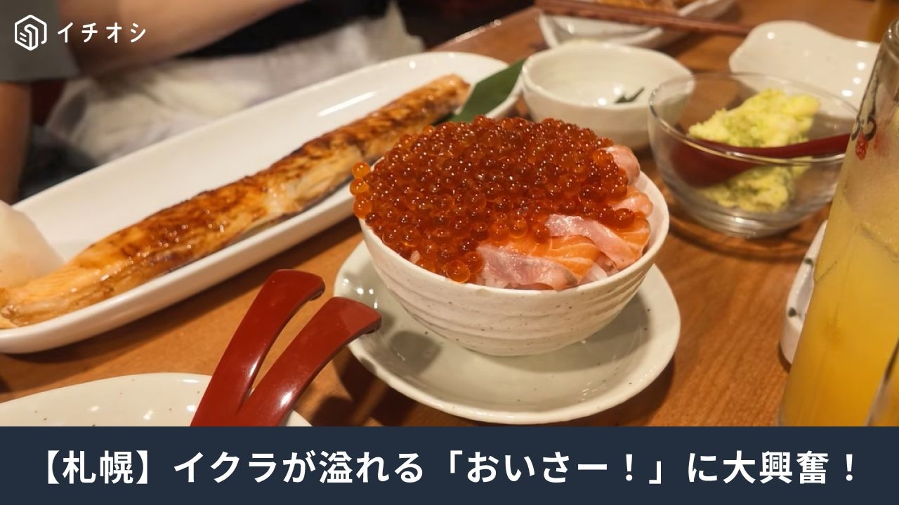 海鮮家 はちきょう