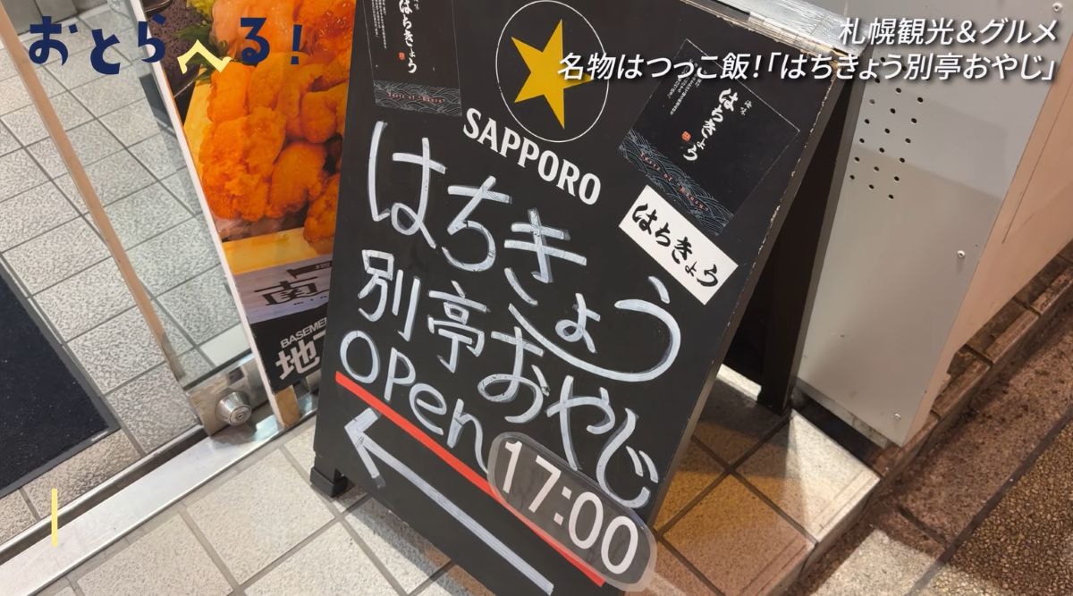 海鮮家 はちきょう