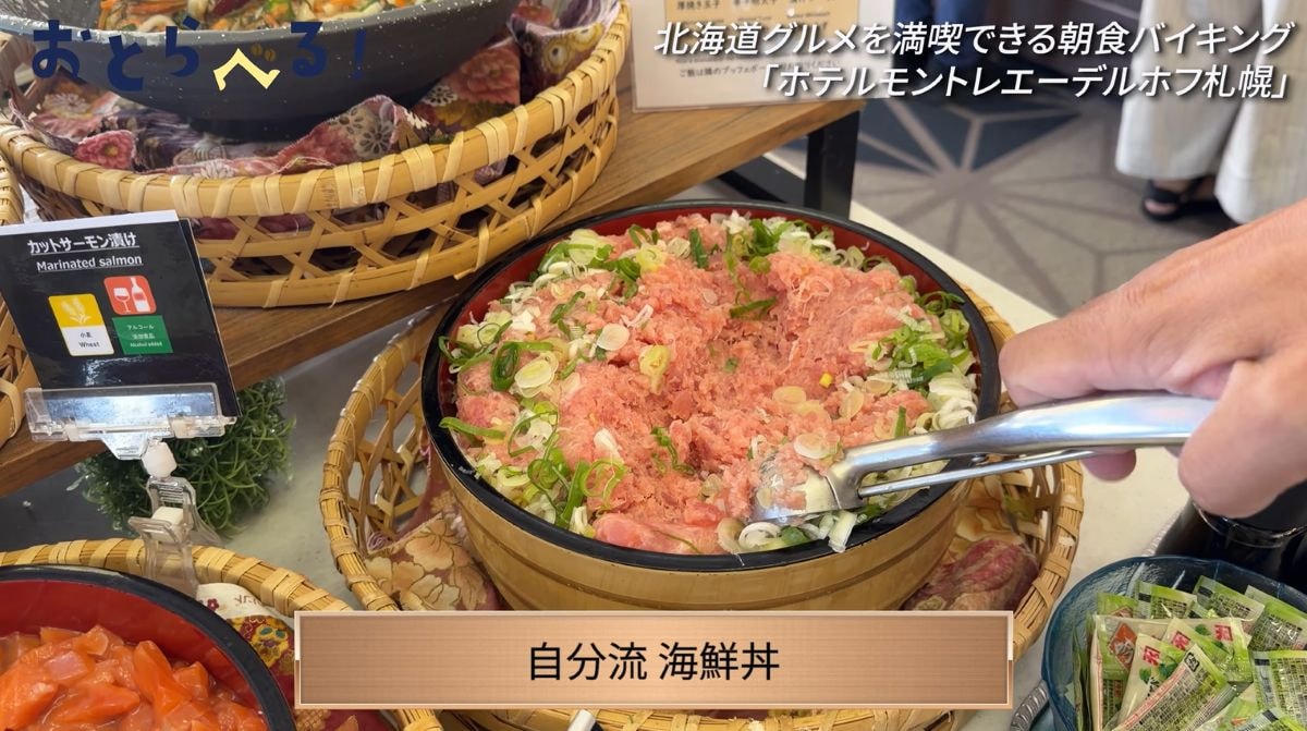 ホテルモントレエーデルホフ札幌