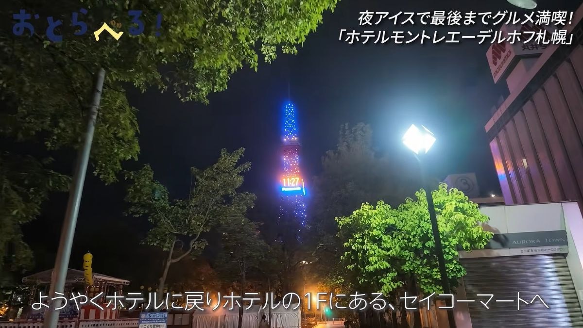 ホテルモントレエーデルホフ札幌