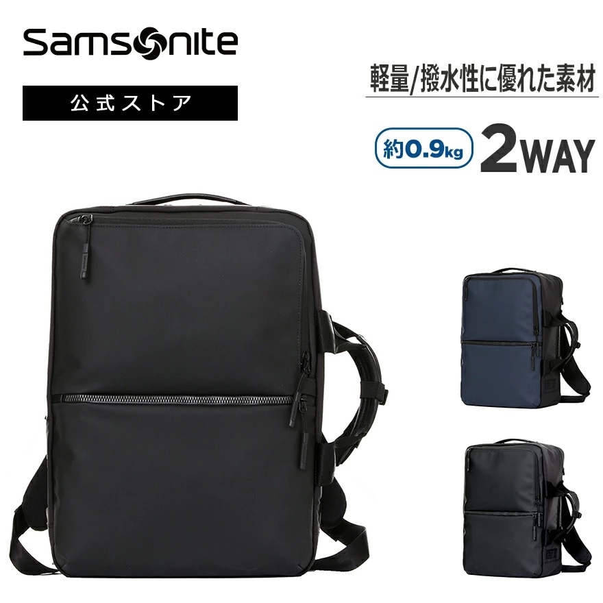 サムソナイト サブリム HT7 2ウェイバッグL