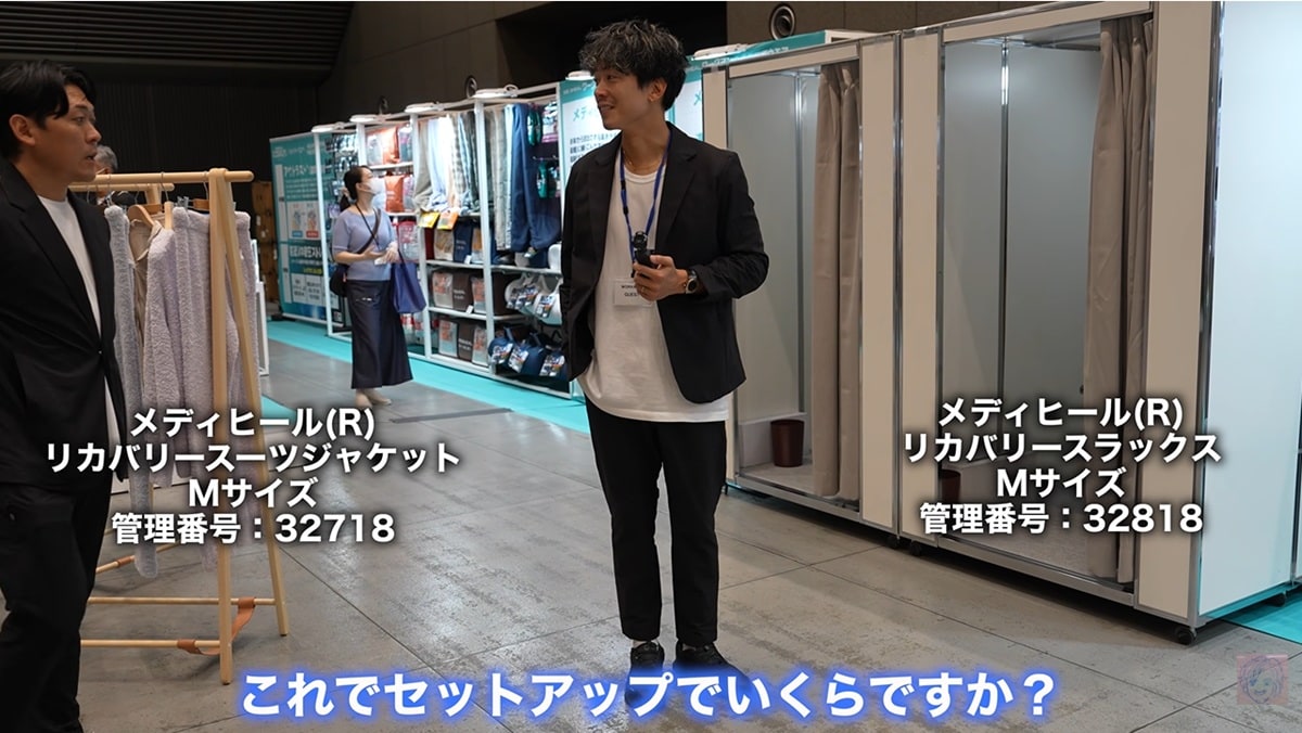 上下セットで1万円以下！本格ビジネスで使えるリカバリースーツ