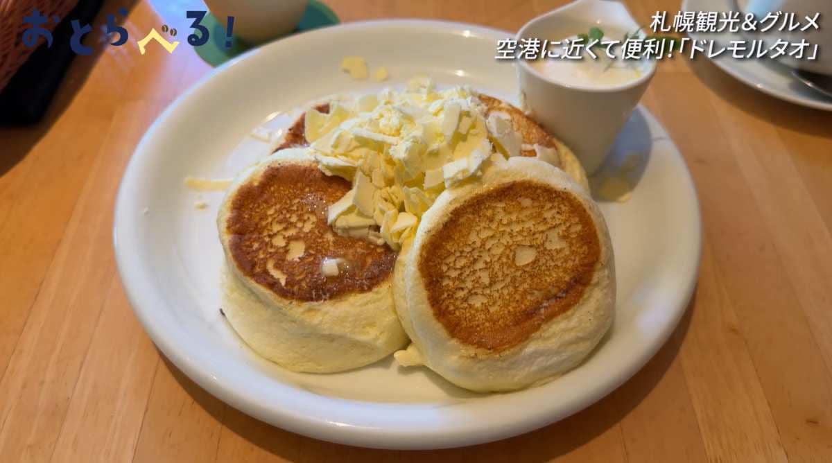 ドレモルタオ