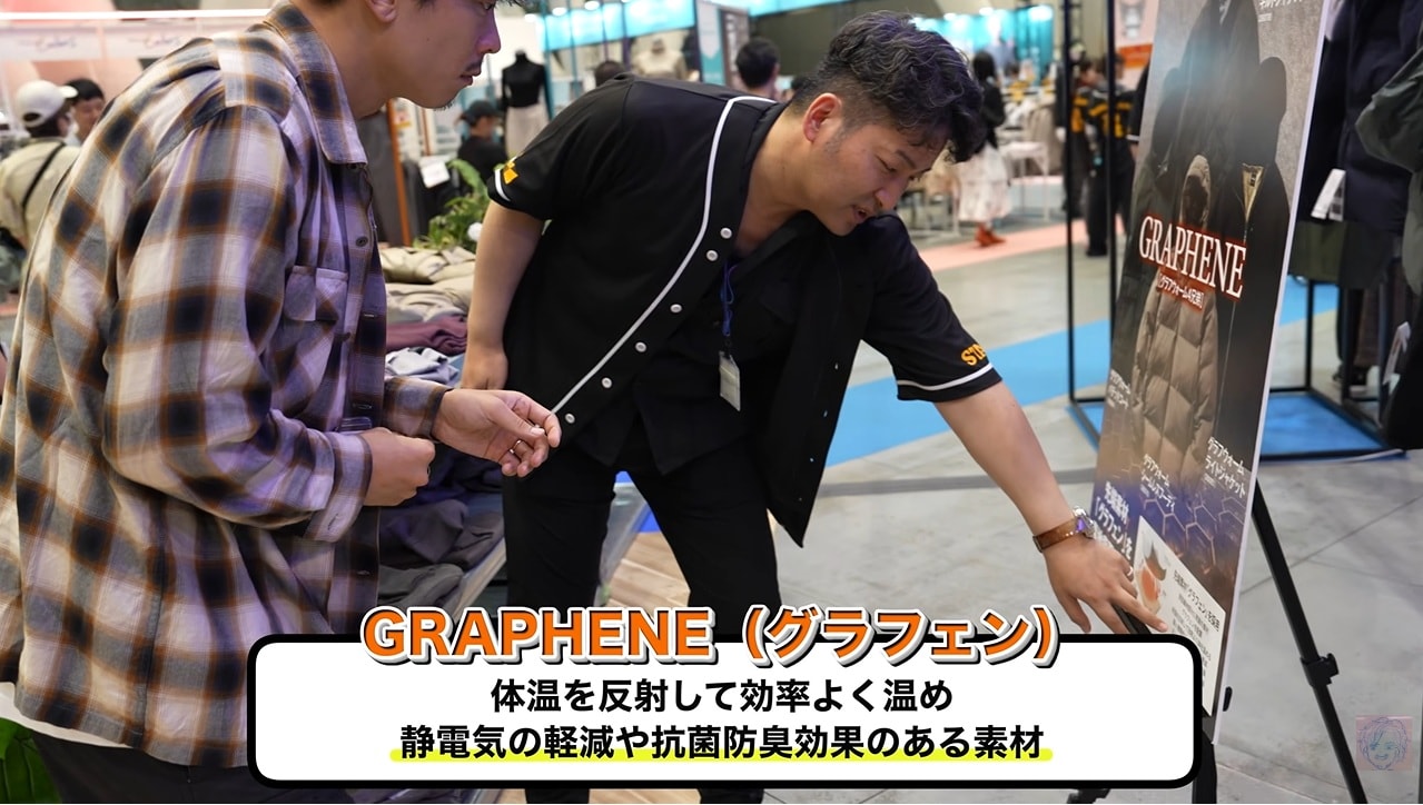 体温を効率よく反射!先端素材「グラフェン」で保温力抜群
