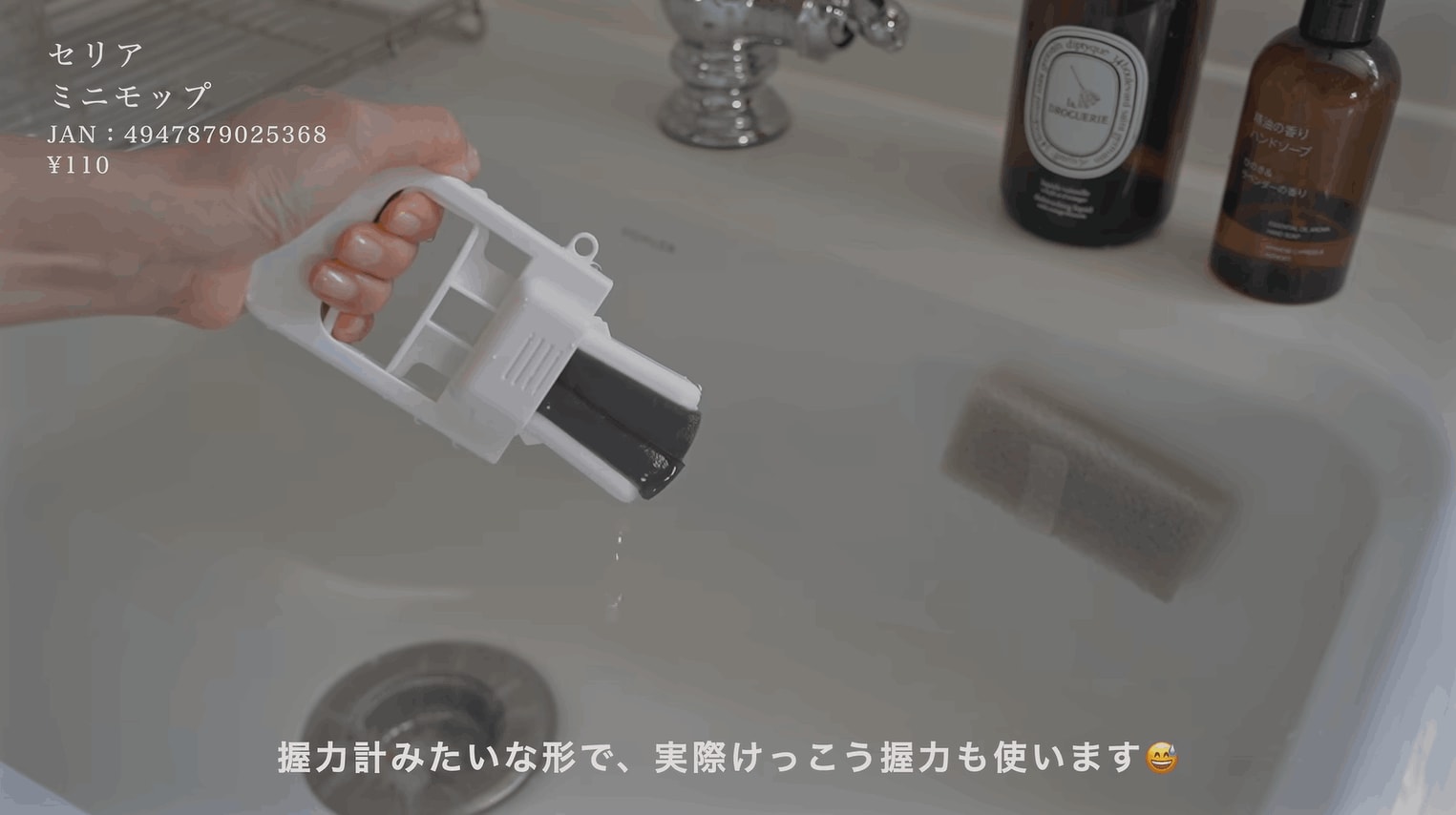セリアの「ミニモップ（税込110円）」