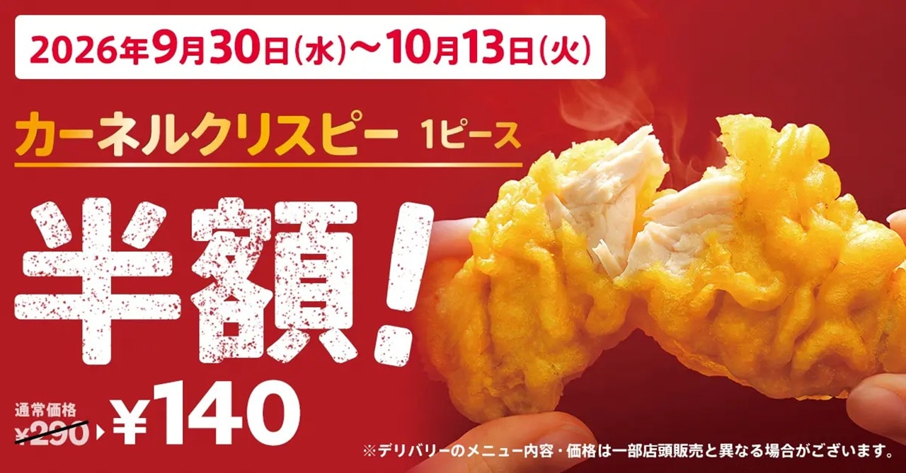 画像出典:PR TIMES(https://prtimes.jp/main/html/rd/p/000000491.000032088.html)