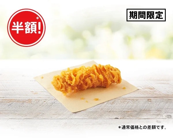 画像出典:PR TIMES(https://prtimes.jp/main/html/rd/p/000000491.000032088.html)