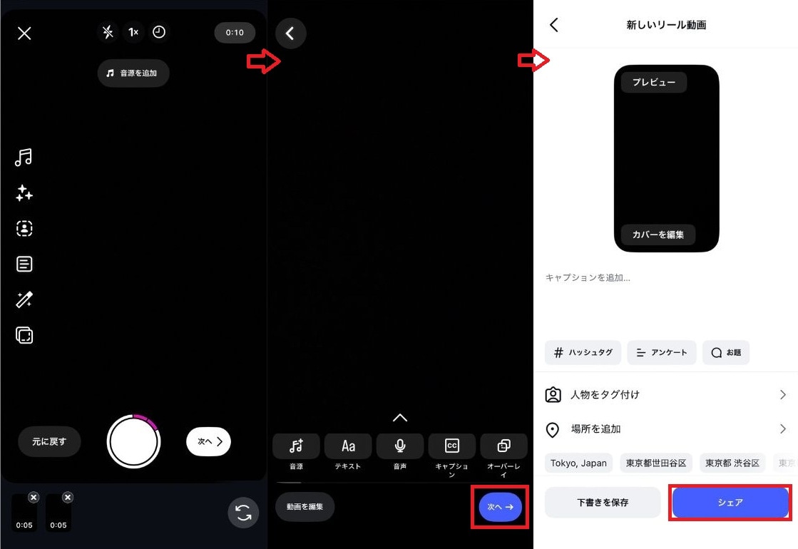 動画撮影時の音声をそのままオリジナル音源にする