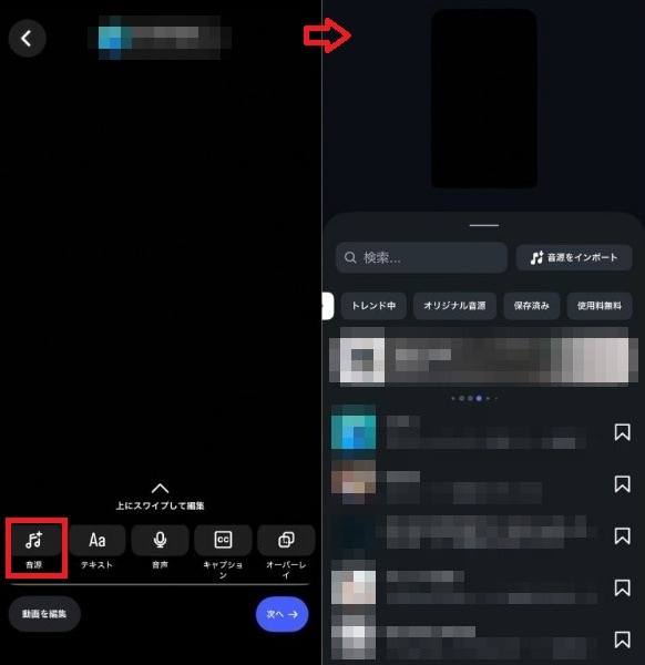 気に入ったオリジナル音源を保存してあとから使うやり方