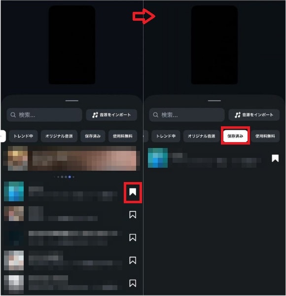 保存が完了するとリボンマークが黒く塗りつぶされた状態になる