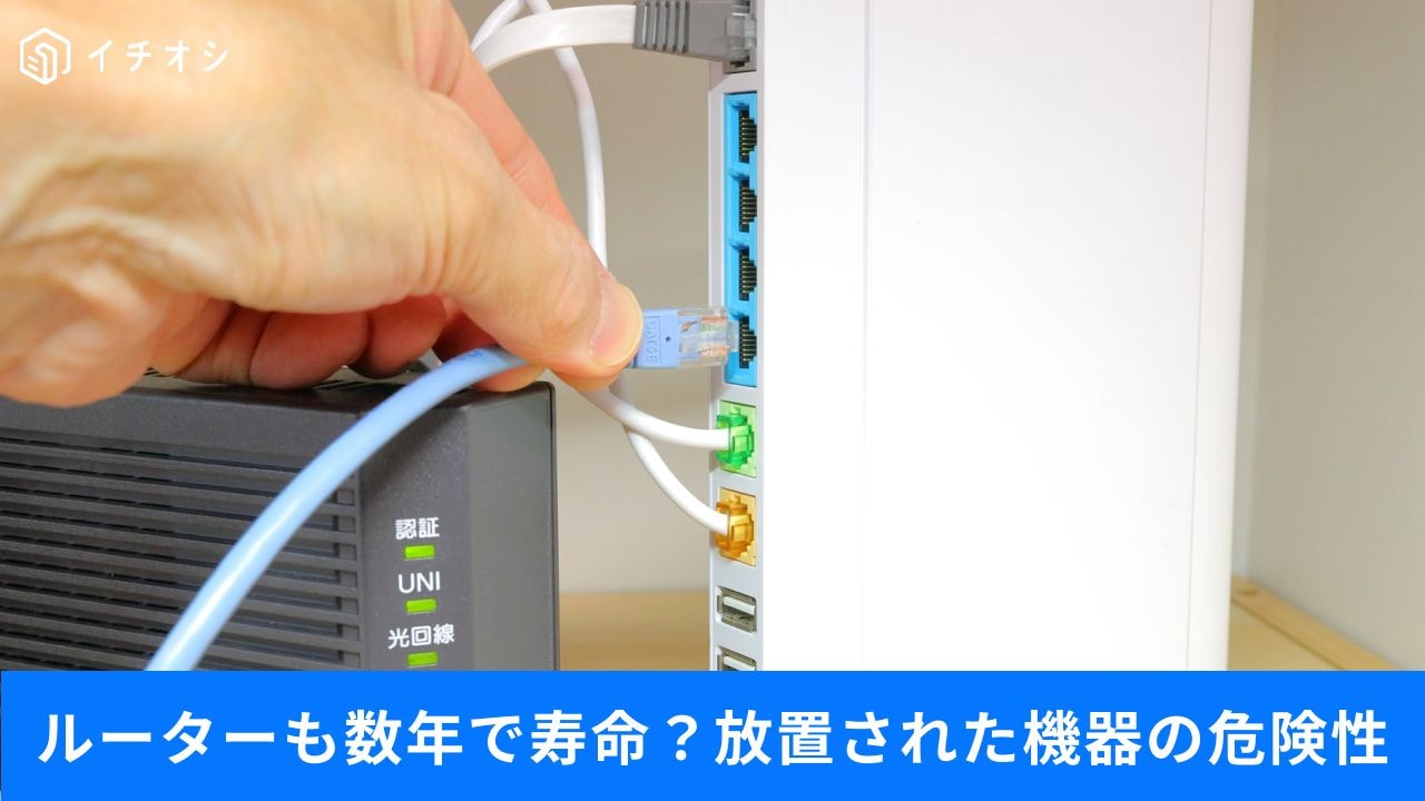 ネットが遅い原因はルーター!?