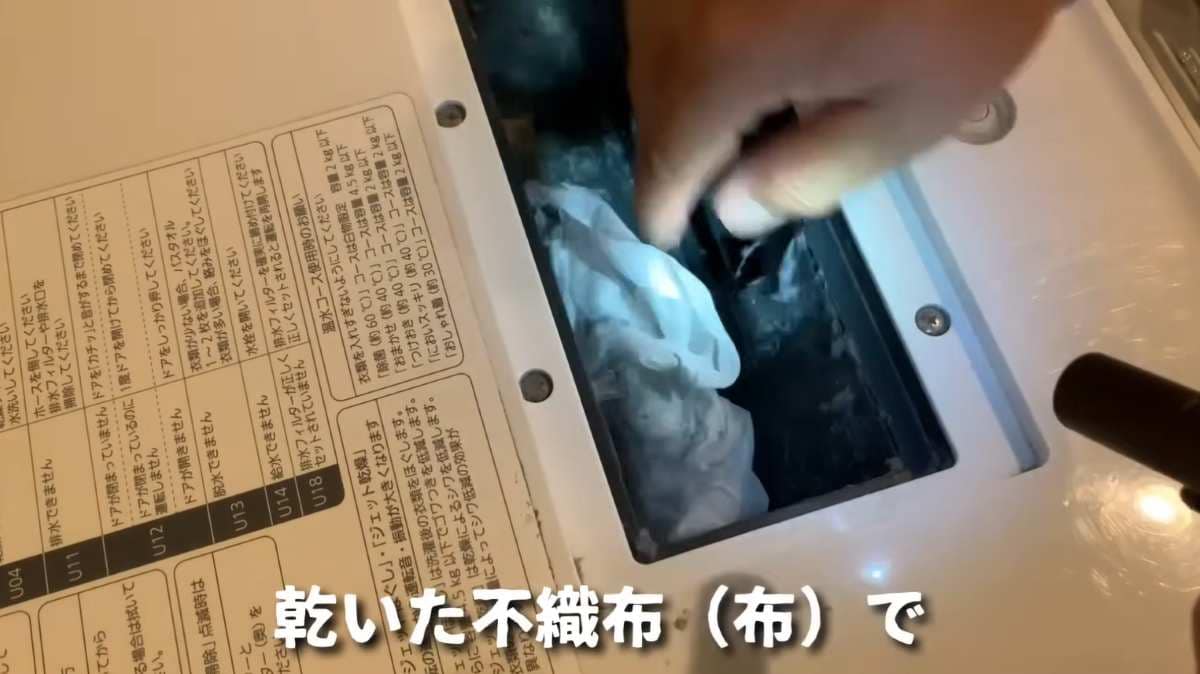 ドラム式洗濯機ケア