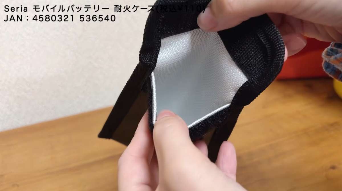セリアの「モバイルバッテリー 耐火ケース(税込110円)」