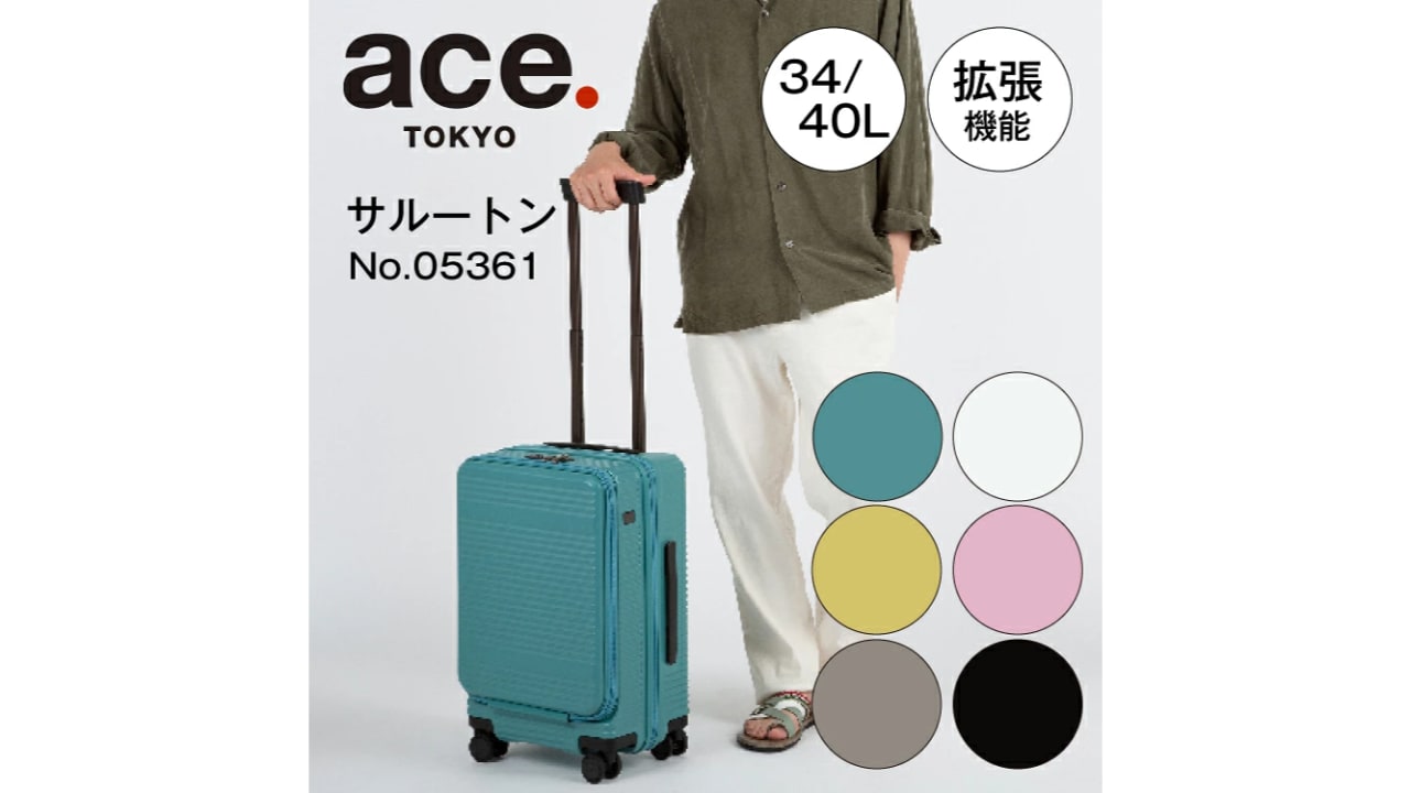 ace.のスーツケースサルートン05361