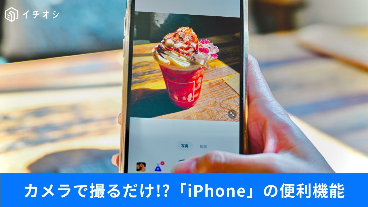 iPhoneで通話を自動文字起こし!