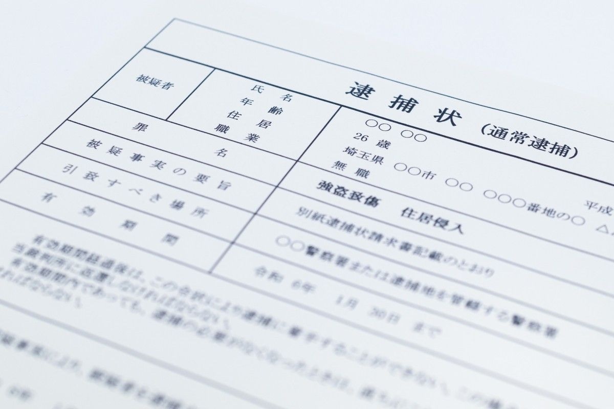 ビデオ通話で逮捕状は詐欺！