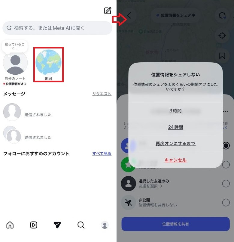 DM画面の地図マップから非表示モードに設定するステップ