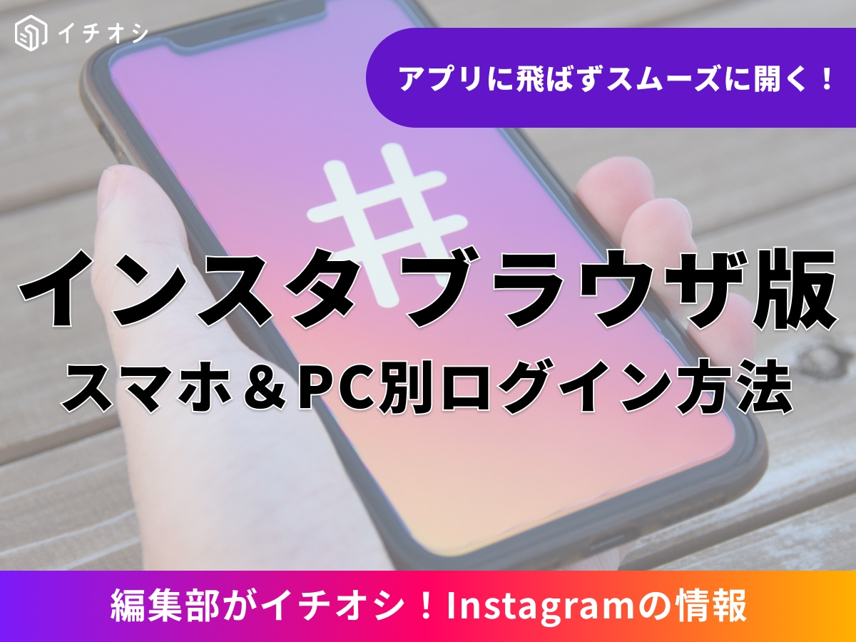 �ڥ��󥹥���Web�֥饦���ǤΥ���������ˡ�����ޥۤǥ��ץ�����֤Ȥ����н�ˡ��PC�ǤλȤ��������