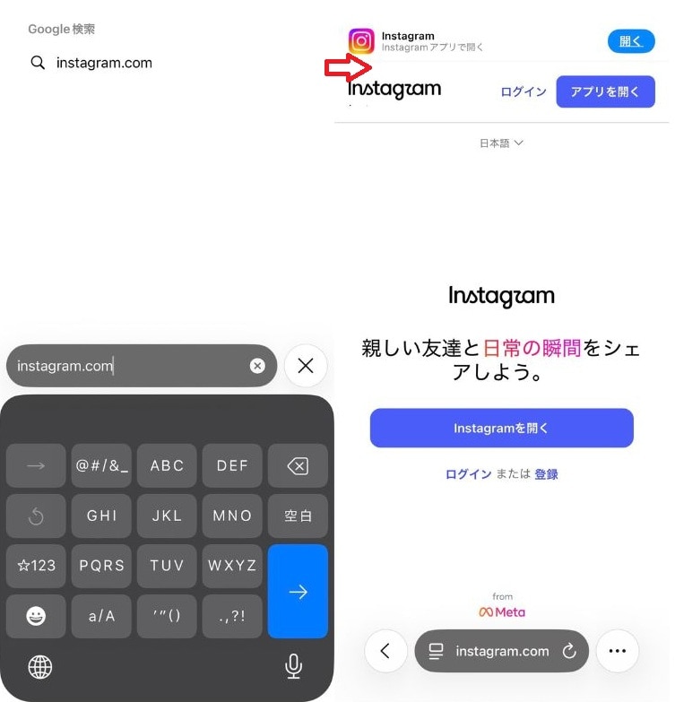 アドレスバーにURLを直接入力する