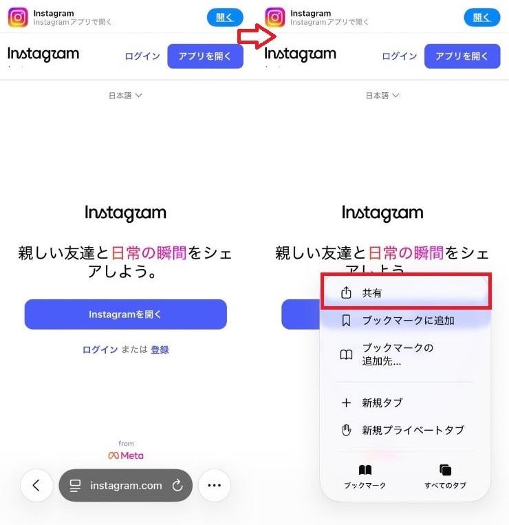 スマホのホーム画面にショートカットアイコンを追加する