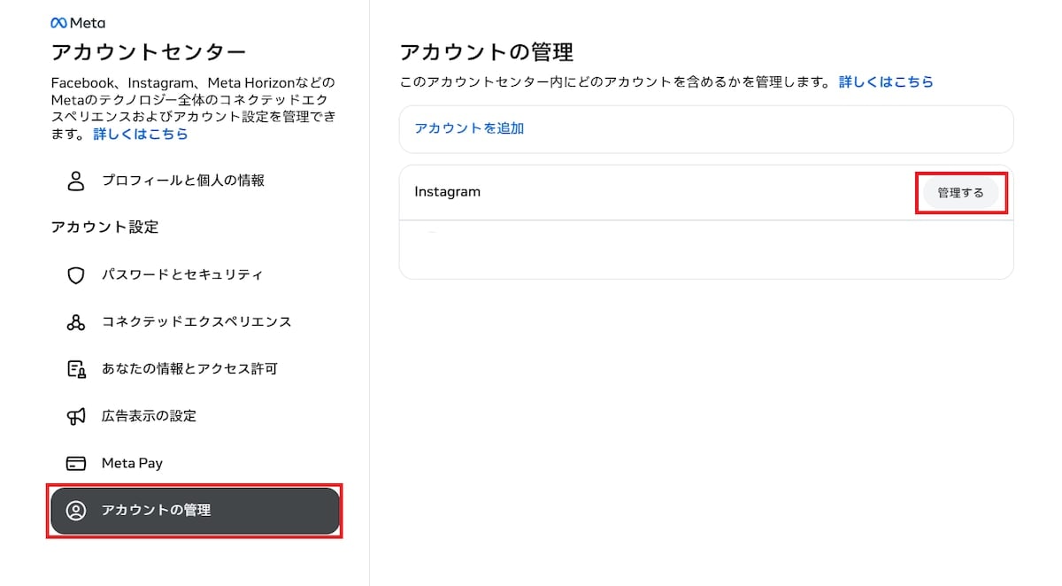【スマホ・PCブラウザ】インスタアカウント削除ページからの手順
